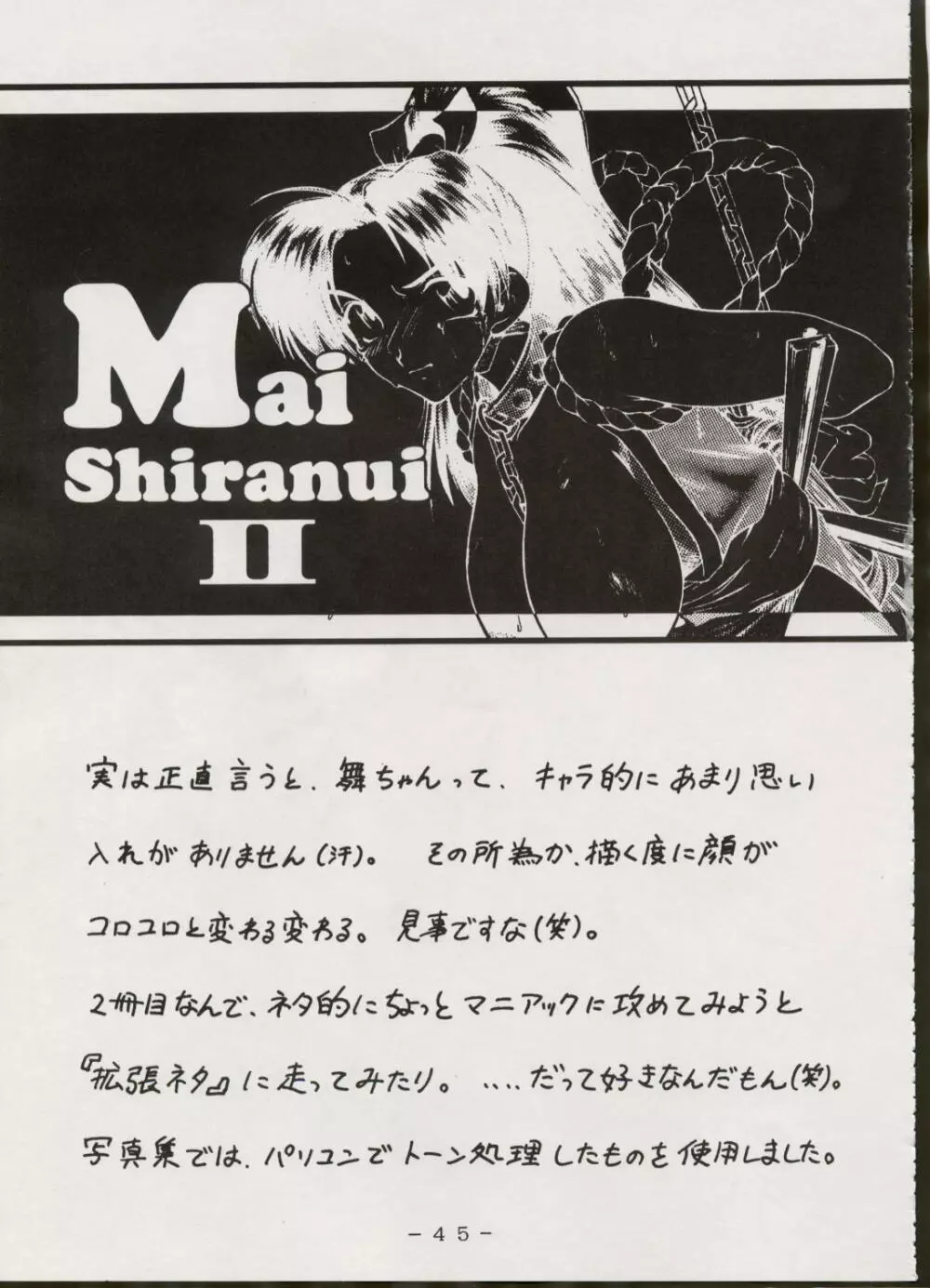 M-DOLLS Ⅰ PHASE:G 44ページ