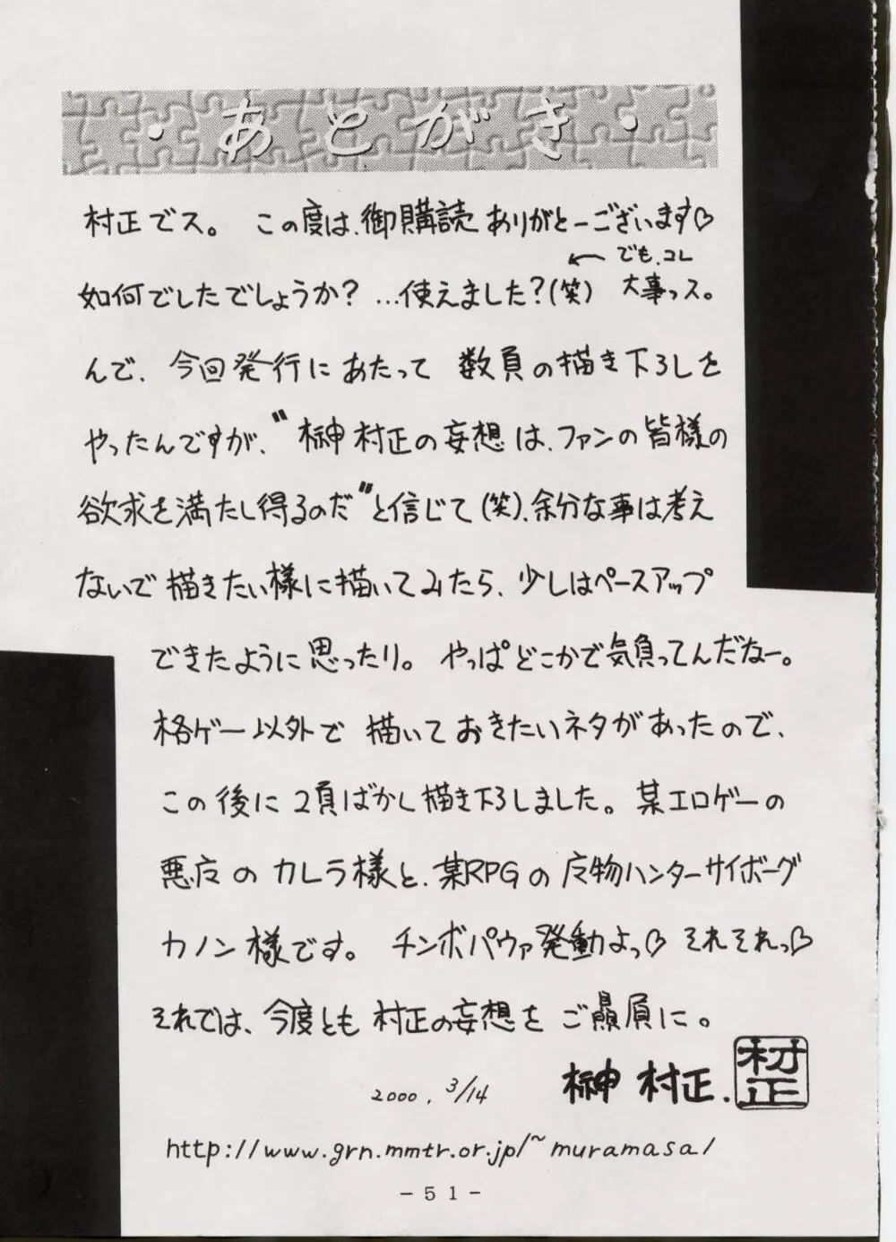 M-DOLLS Ⅰ PHASE:G 50ページ