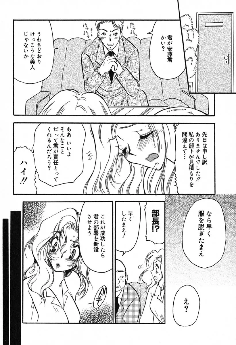 真夜中の女神 123ページ