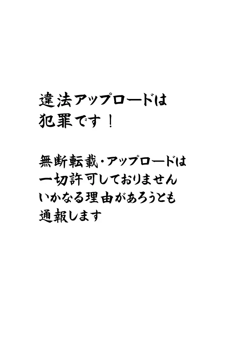 ○S学園公認！？ウサギ狩りの夜 19ページ