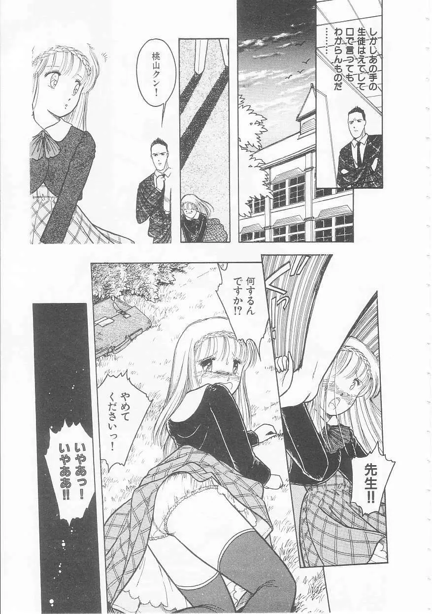 やさしさの制服 99ページ