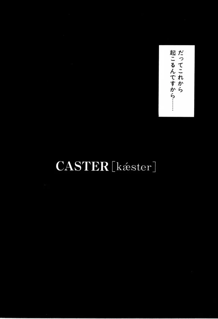 NEWS/CASTER 11ページ