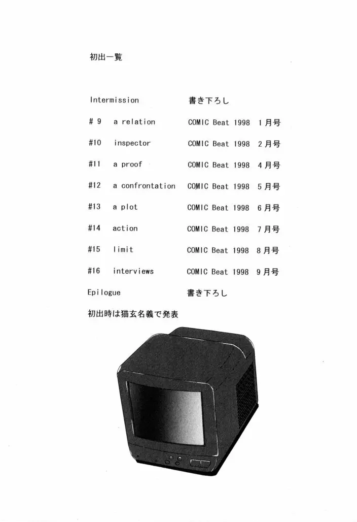 NEWS/CASTER 181ページ