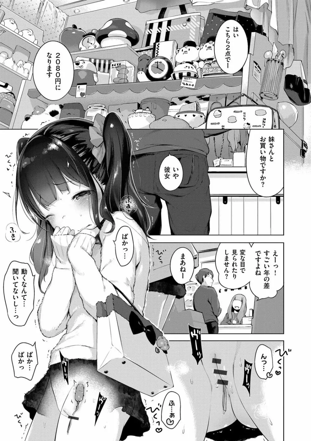 おんなのこぱーてぃー。 128ページ