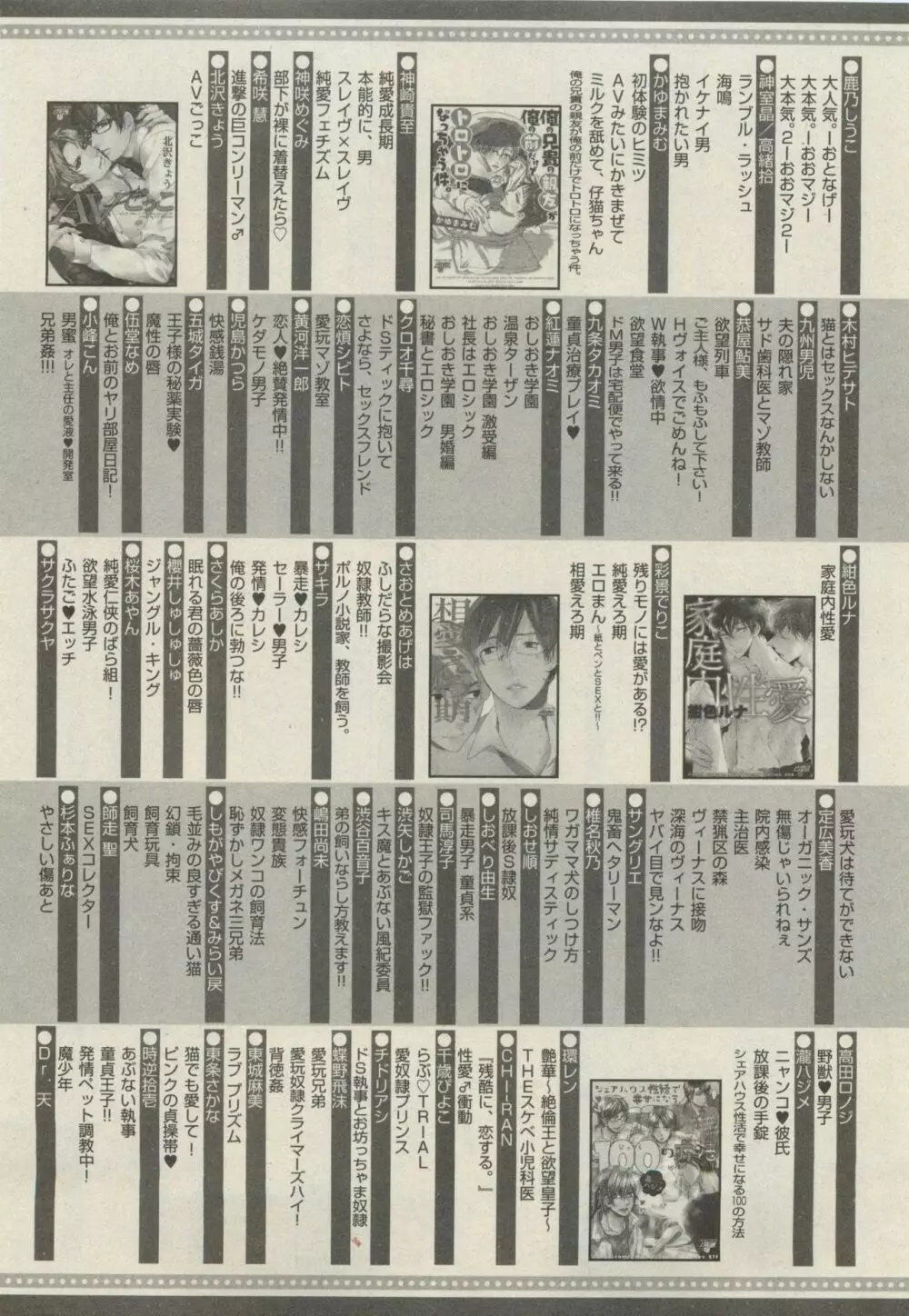 ボーイズピアス 2015年05月号 327ページ