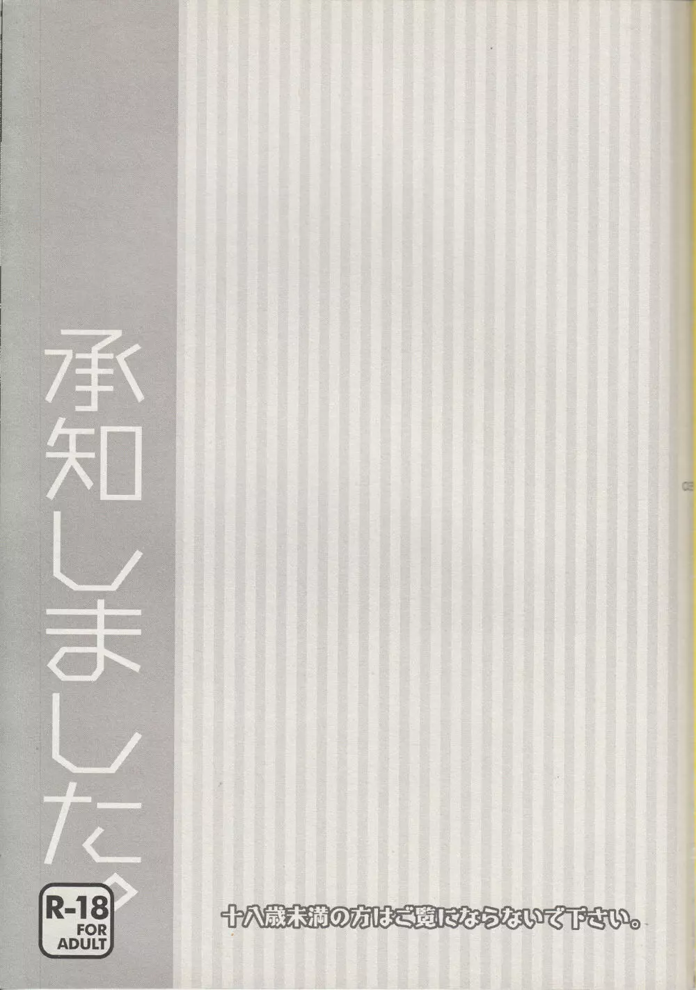 承知しました。 2ページ