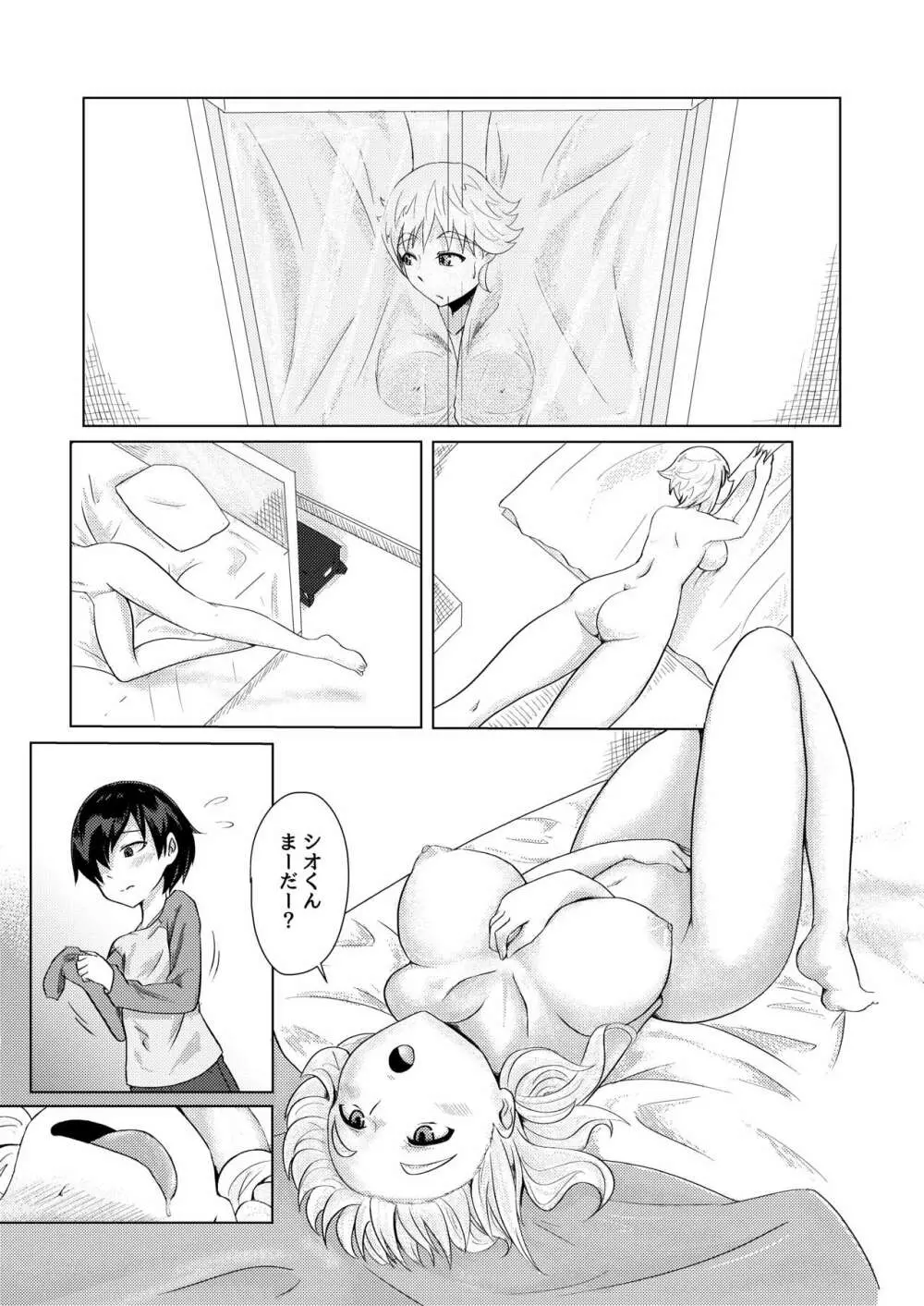 新年おねショタ漫画