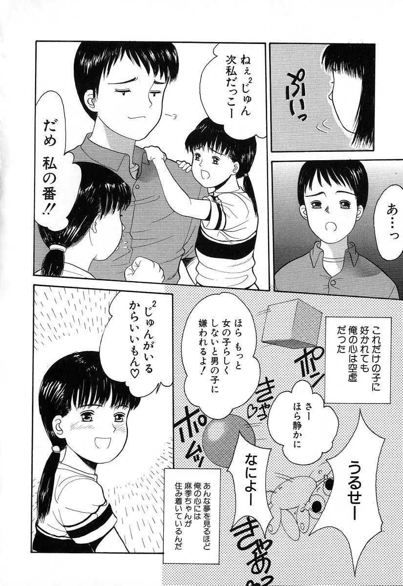 小さな彩り 13ページ