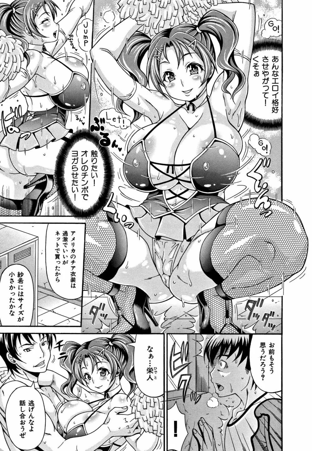 まみれ乳 127ページ