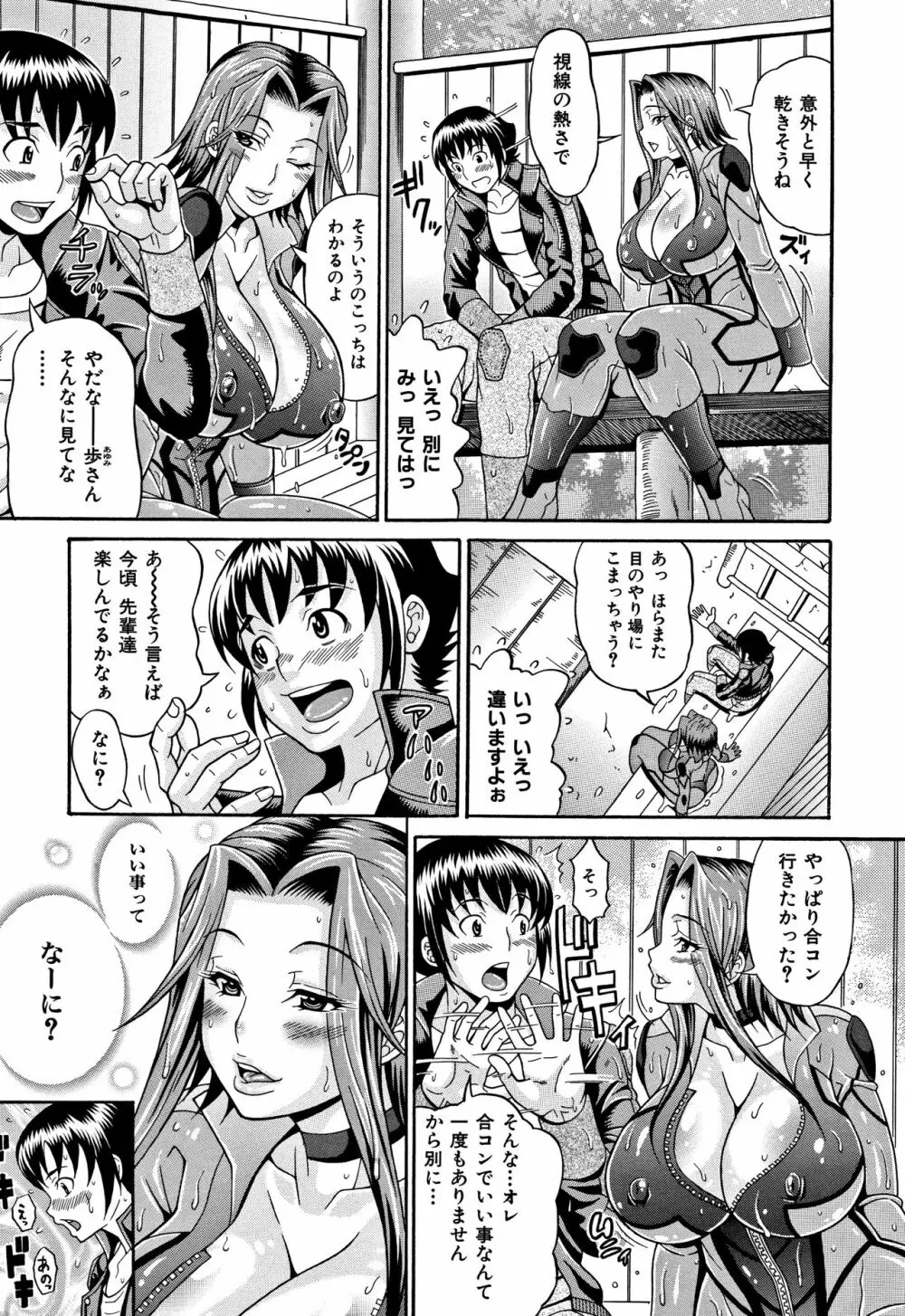 まみれ乳 145ページ