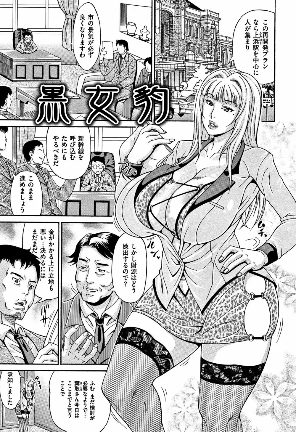 まみれ乳 175ページ