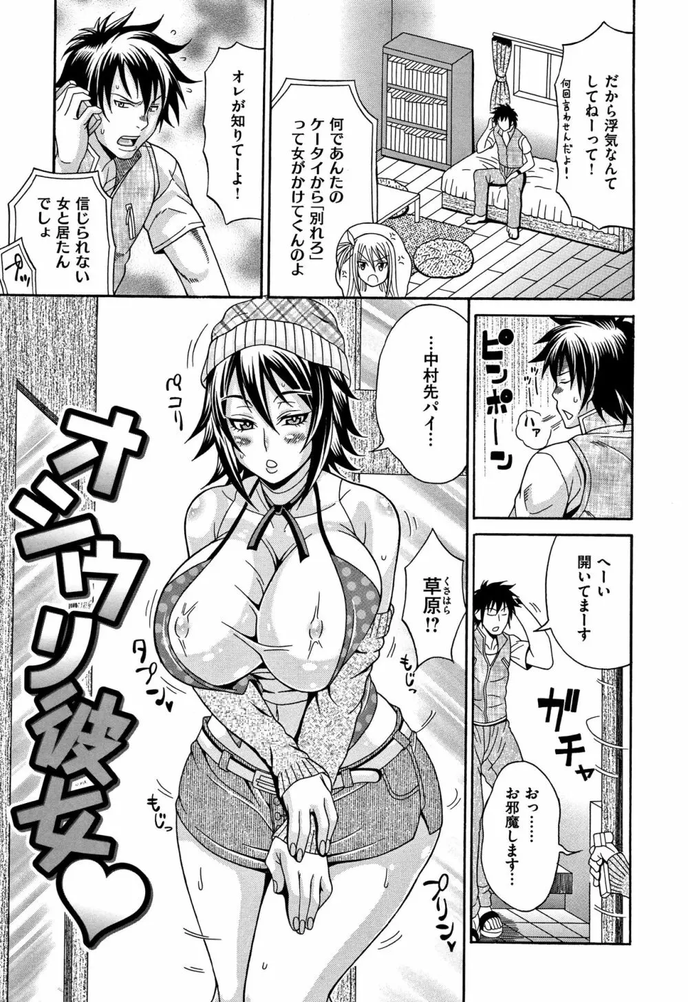 まみれ乳 55ページ