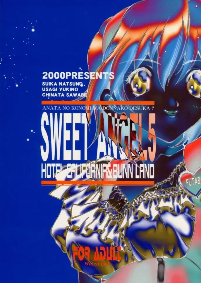 Sweet Angel 5 26ページ