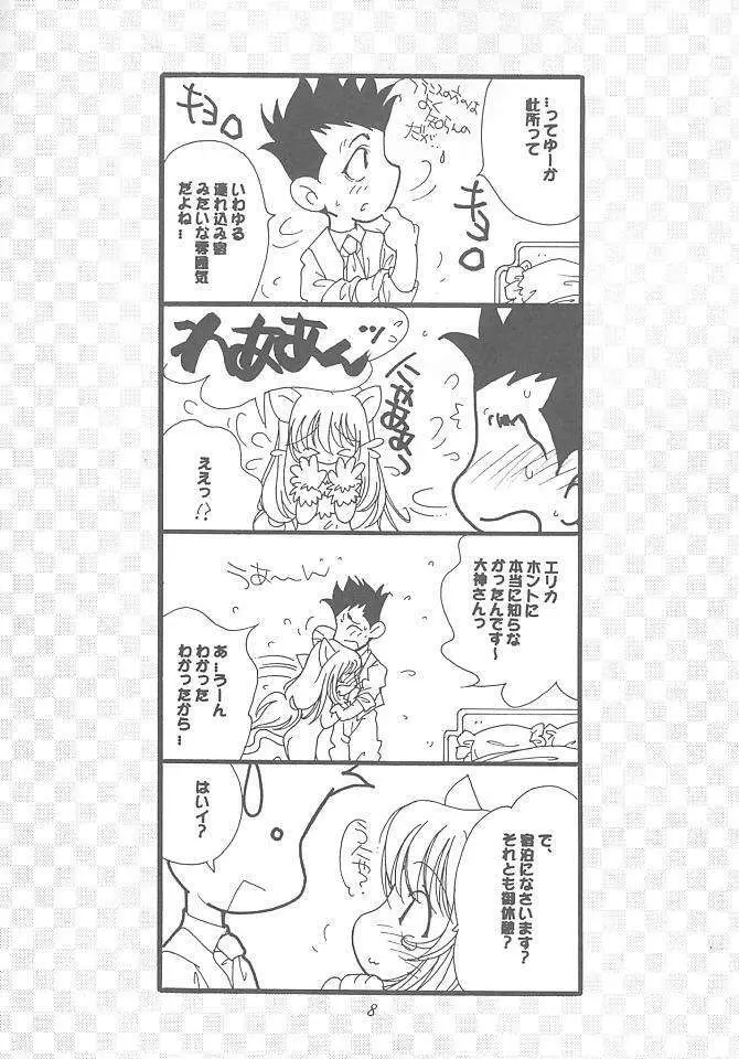 花組 御漫画報 7ページ