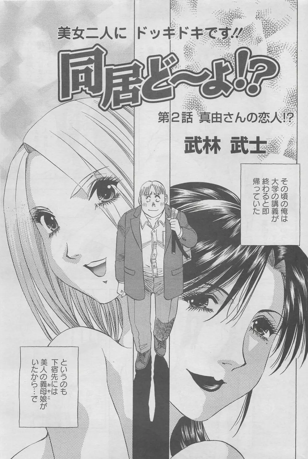 アクションピザッツDX 2008年6月号 47ページ