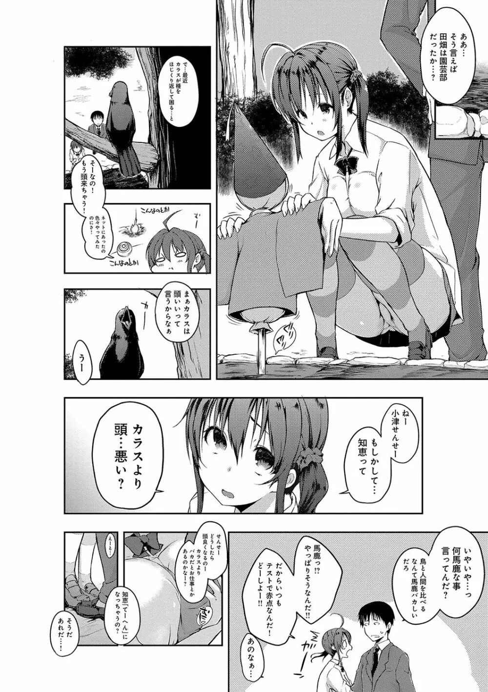 ふにちちている 145ページ