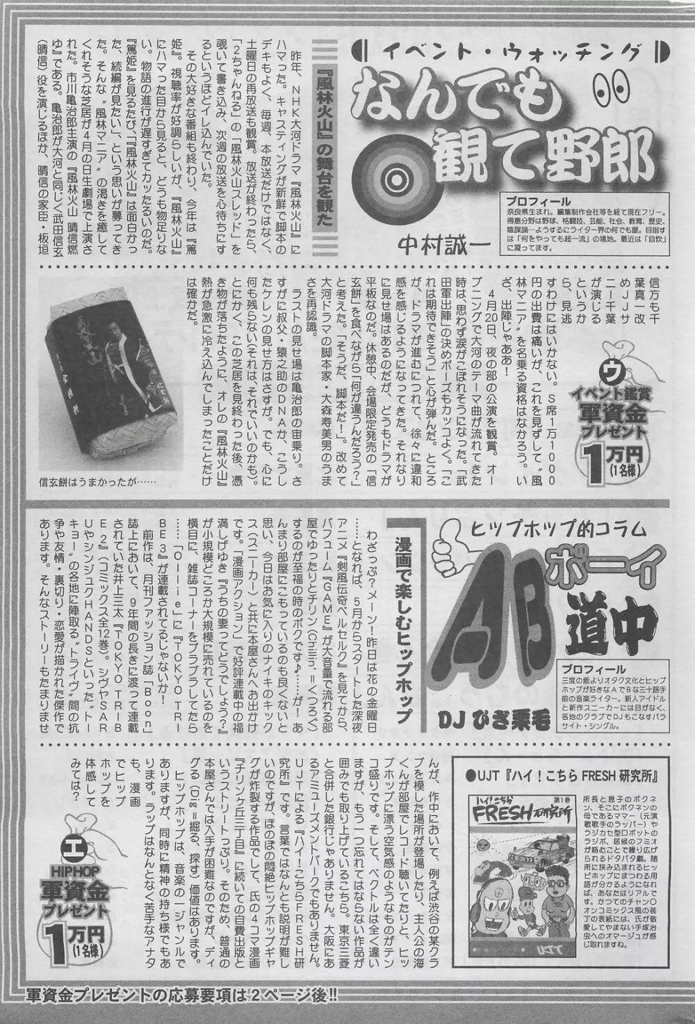 アクションピザッツDX 2008年7月号 285ページ