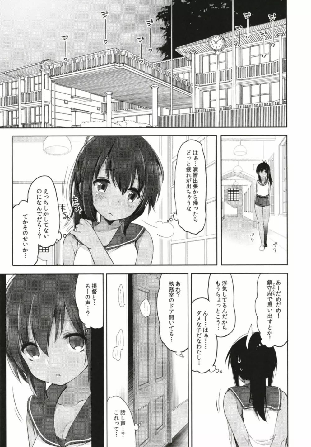 ひと夏のあやまち -伊401総集編- 61ページ