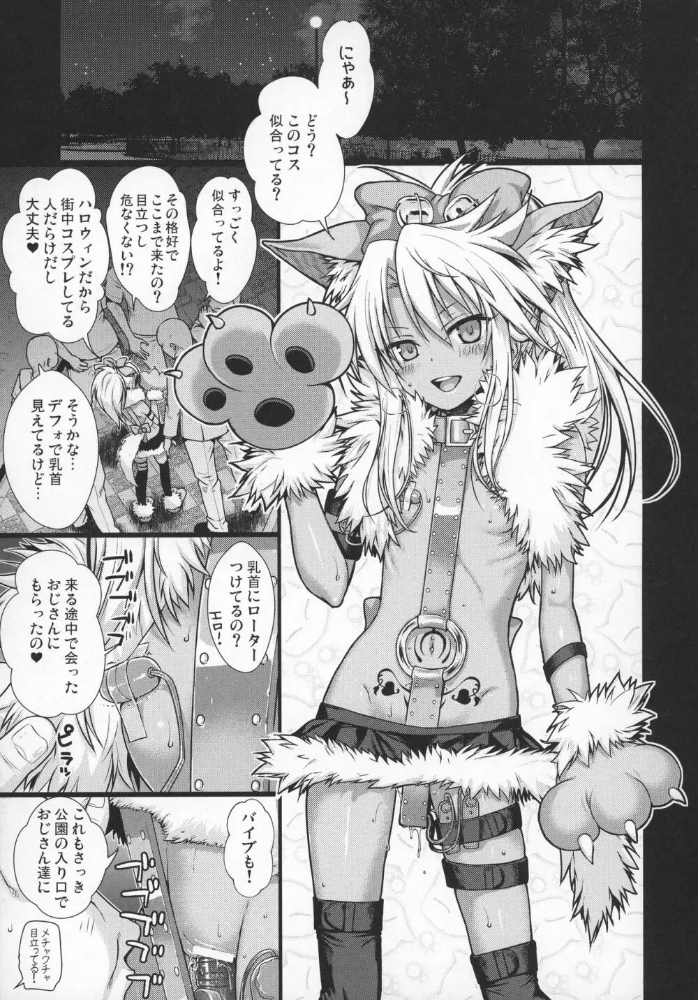 ソウユウレイソウ+ 15ページ