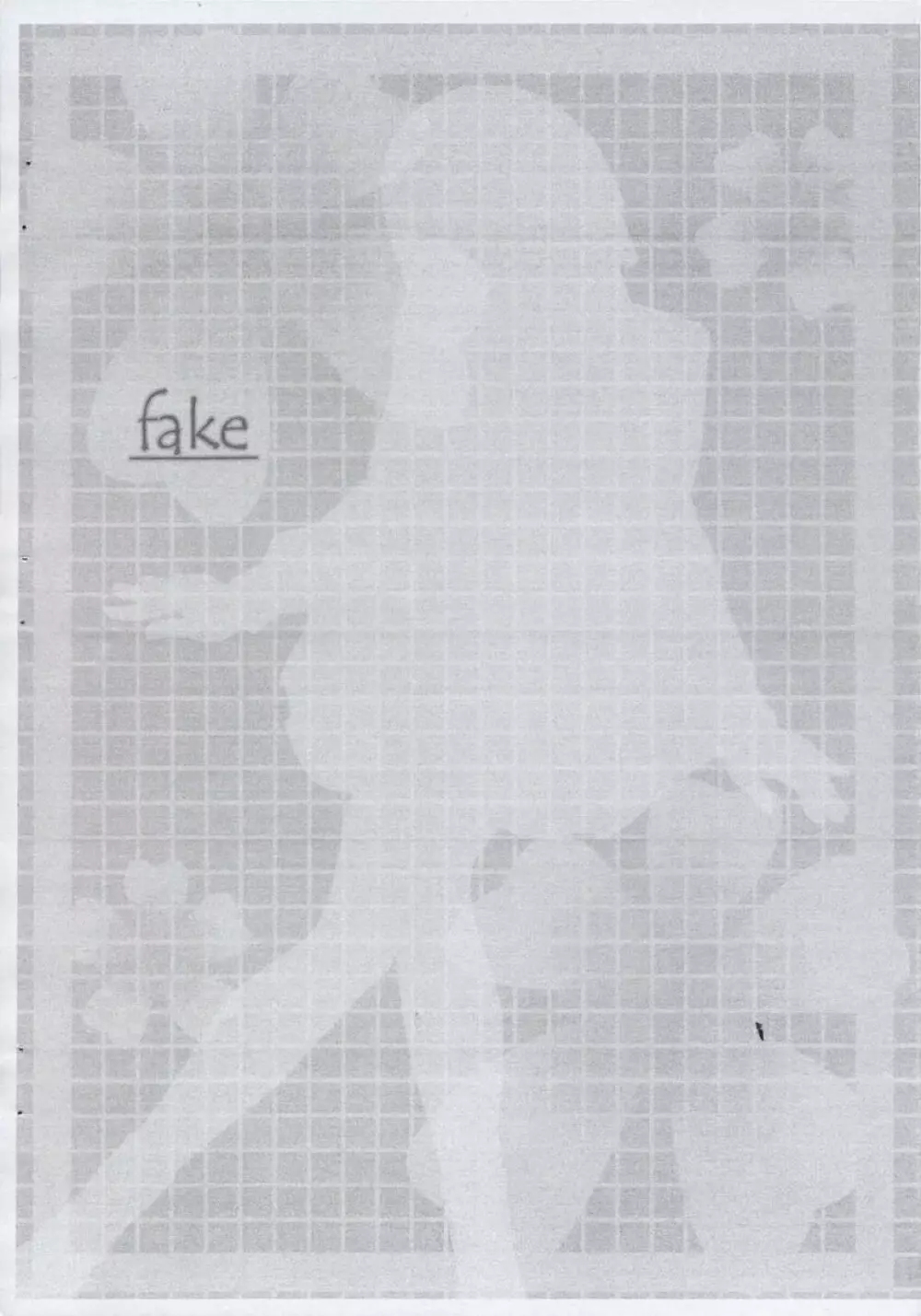 fake 7ページ