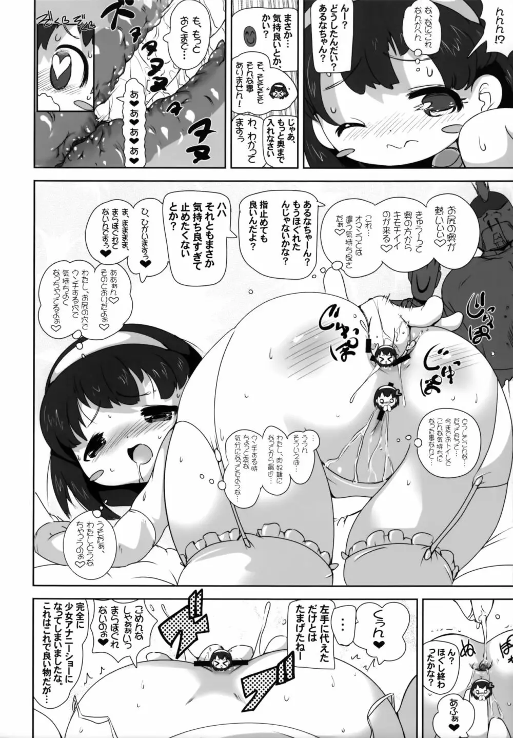 少女肉奴隷中… 17ページ