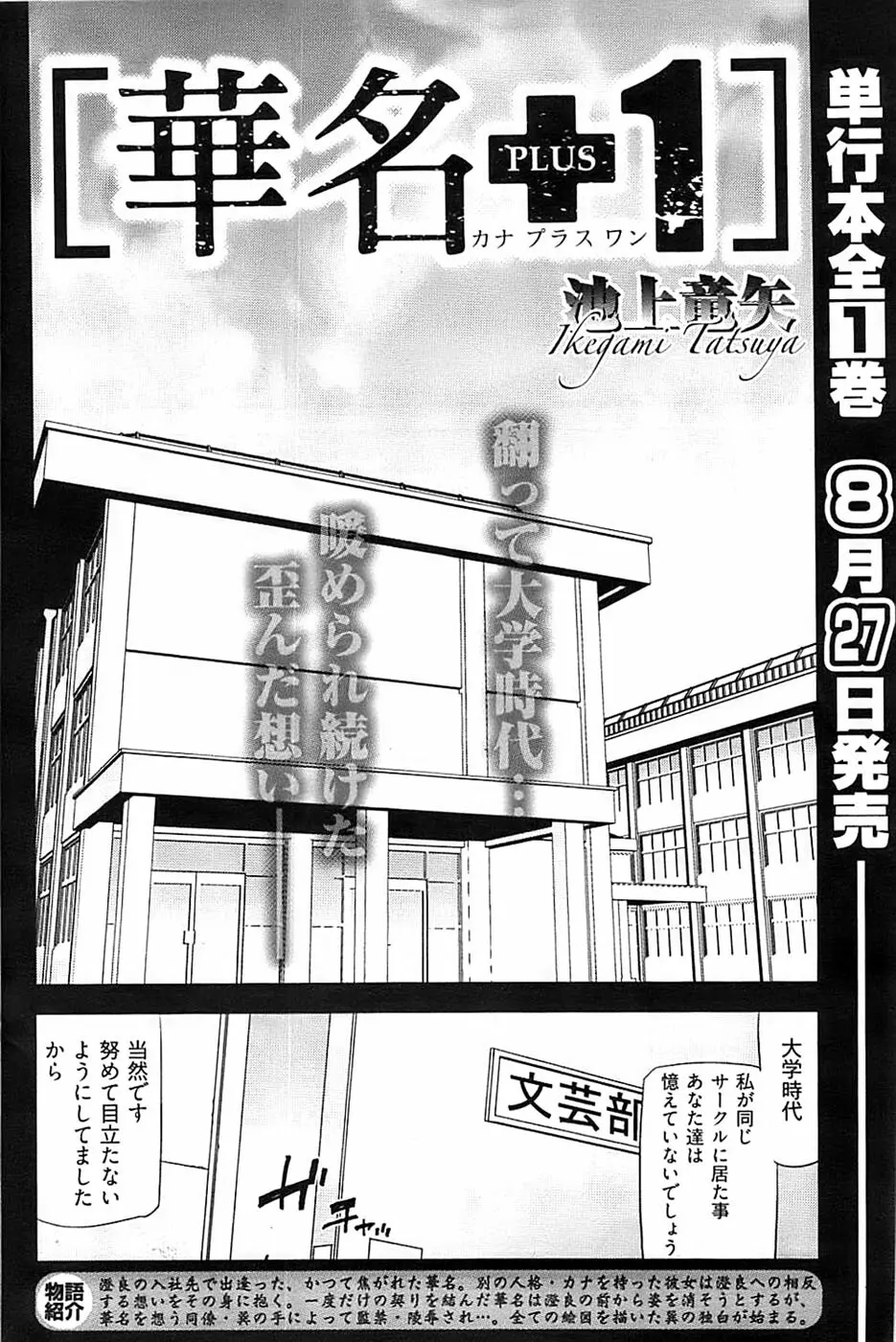 ヤングコミック 2008年8月号 218ページ