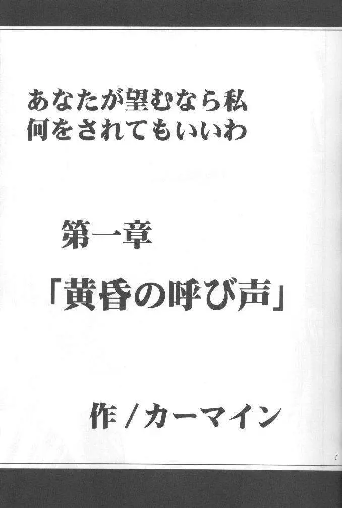 あなたが望むなら私何をされてもいいわ 1 4ページ