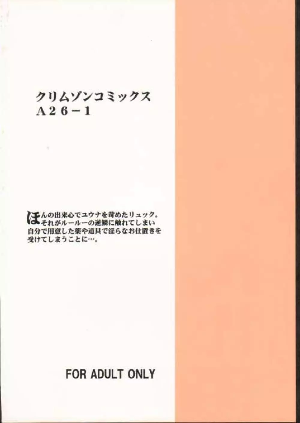 晴天の霹靂 45ページ