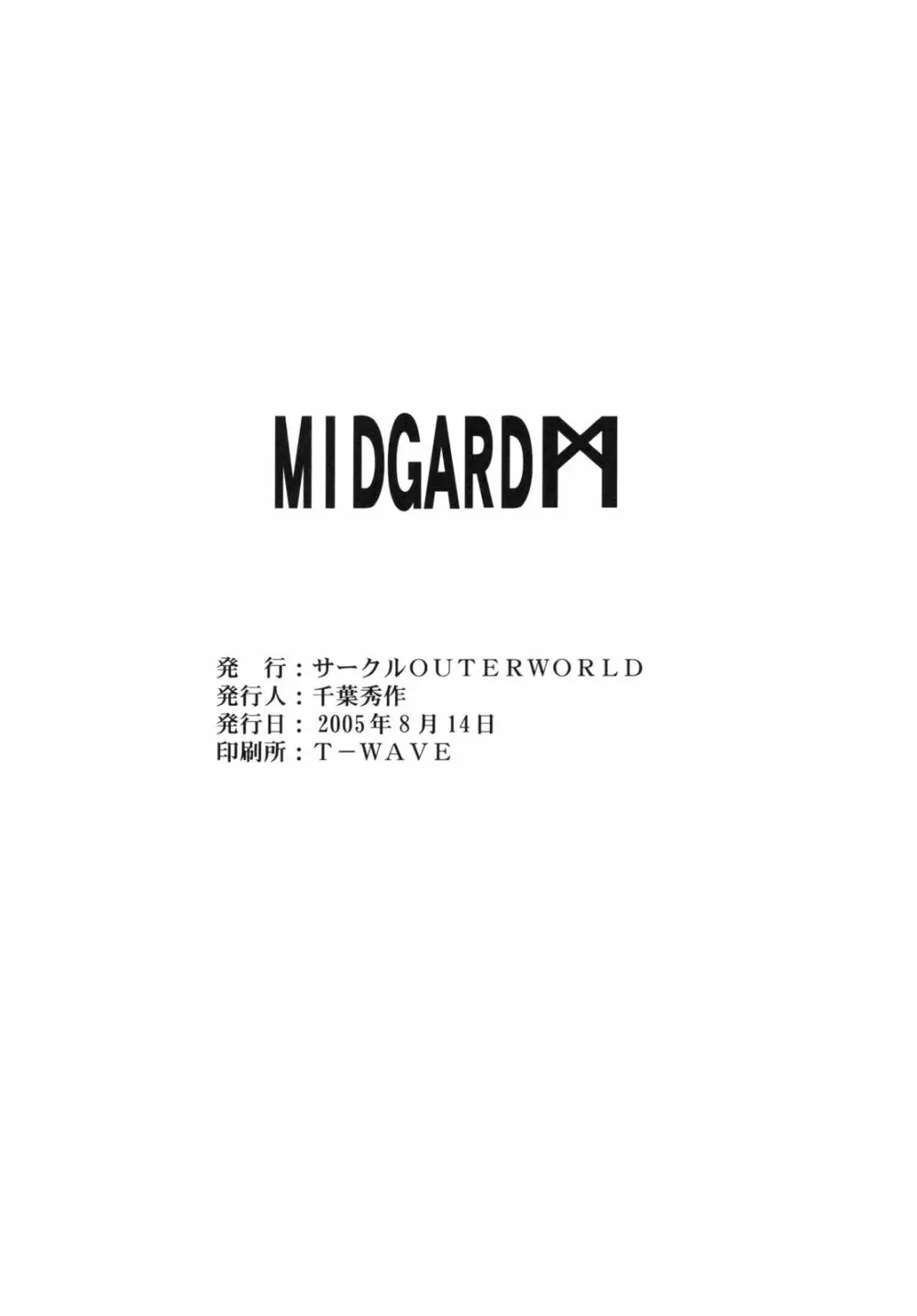 Midgard 32ページ