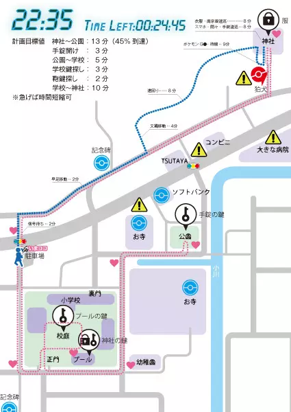 地図をつくっての冒険 18ページ