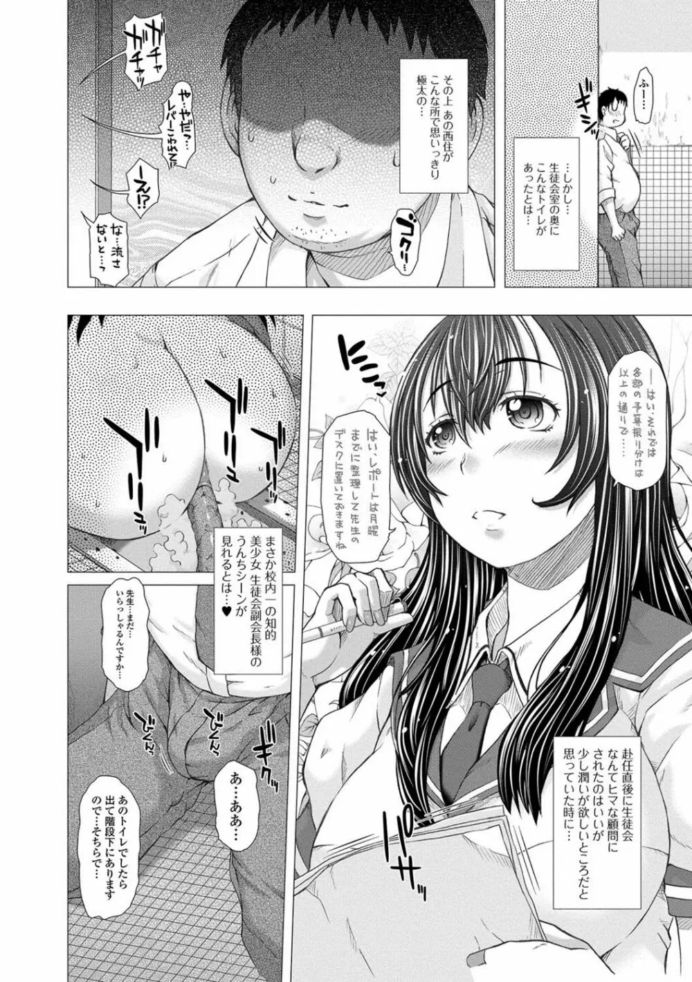 上北女子排〇部日誌 123ページ