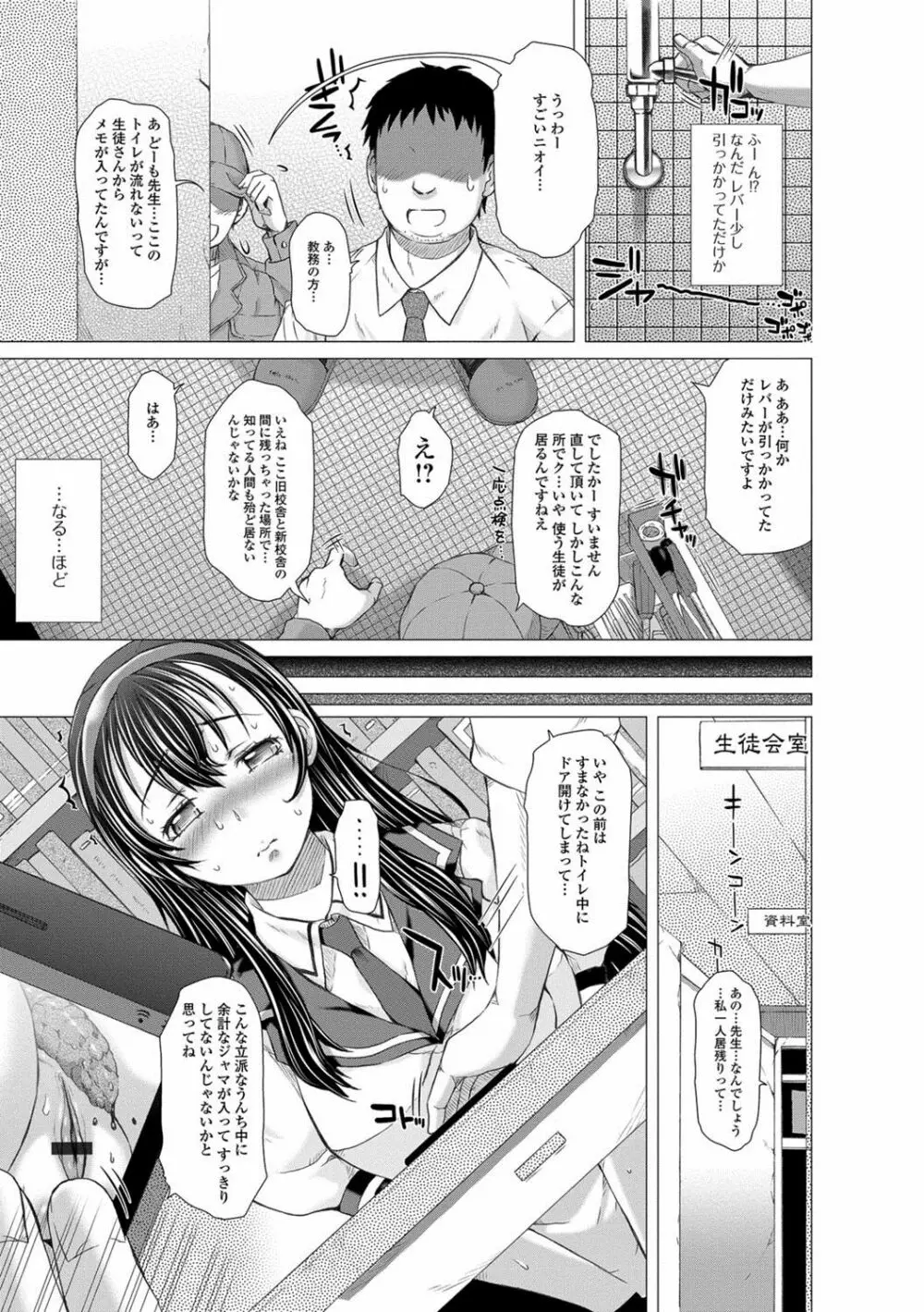 上北女子排〇部日誌 126ページ