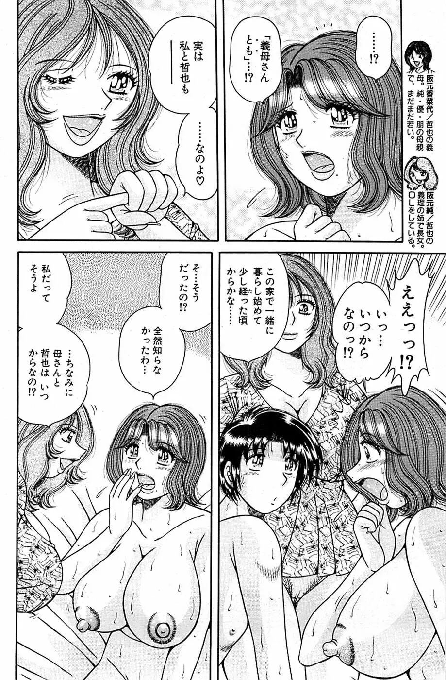 COMIC バズーカ 2007年03月号 140ページ