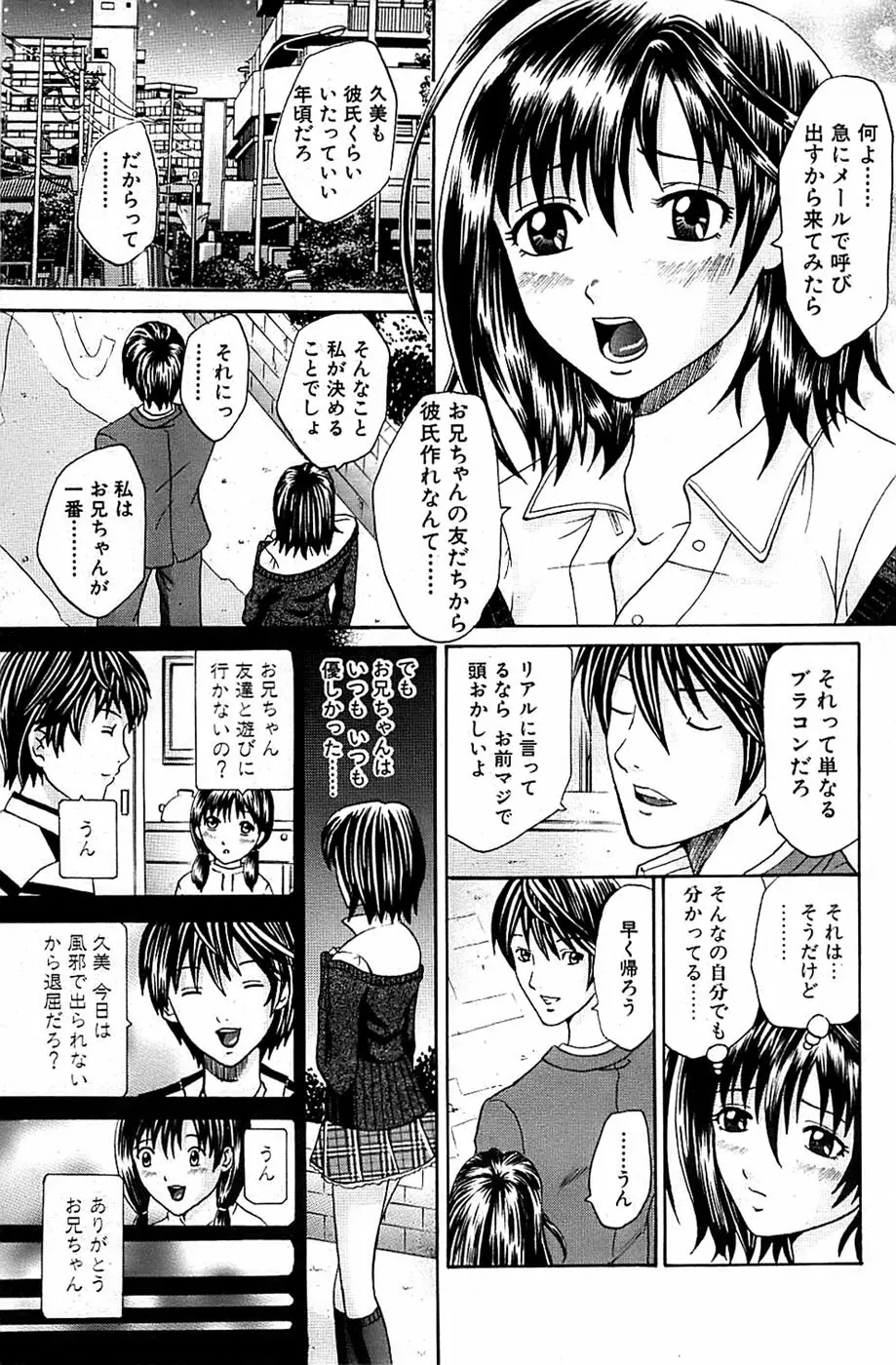 COMIC バズーカ 2007年03月号 153ページ