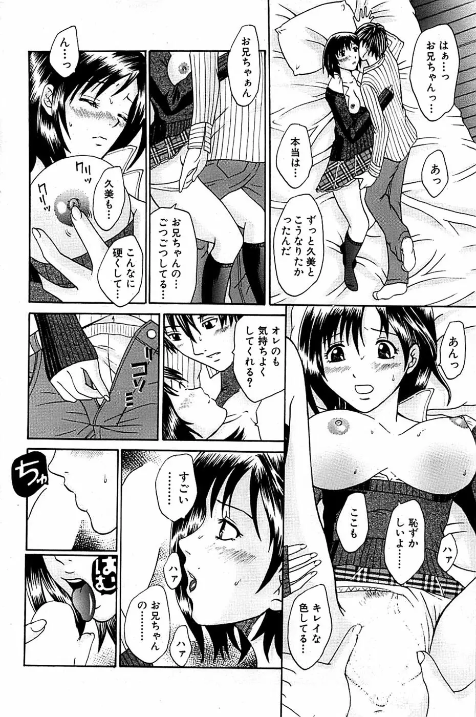 COMIC バズーカ 2007年03月号 158ページ