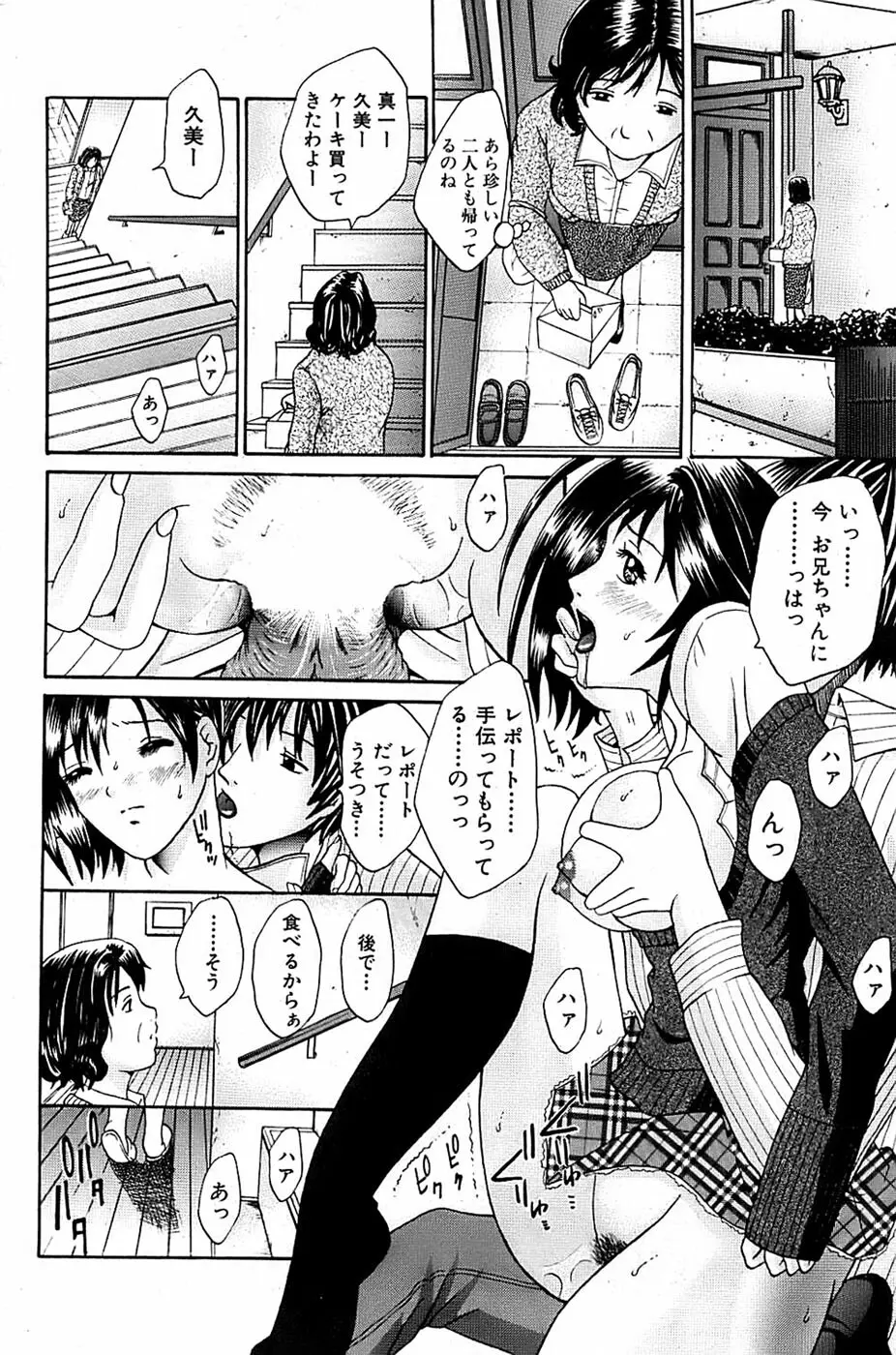 COMIC バズーカ 2007年03月号 162ページ