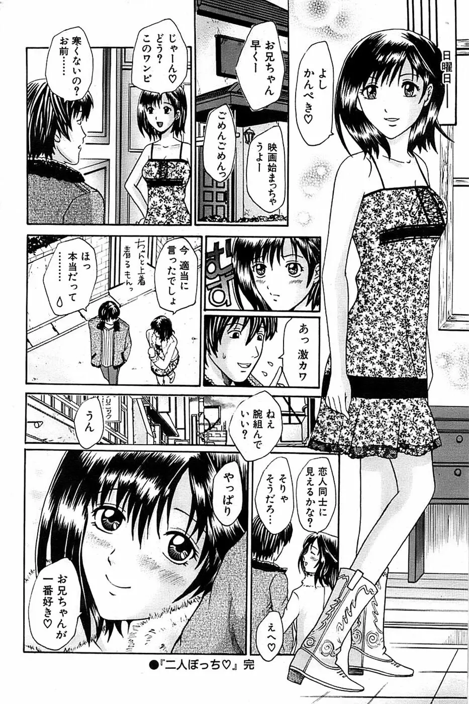 COMIC バズーカ 2007年03月号 168ページ