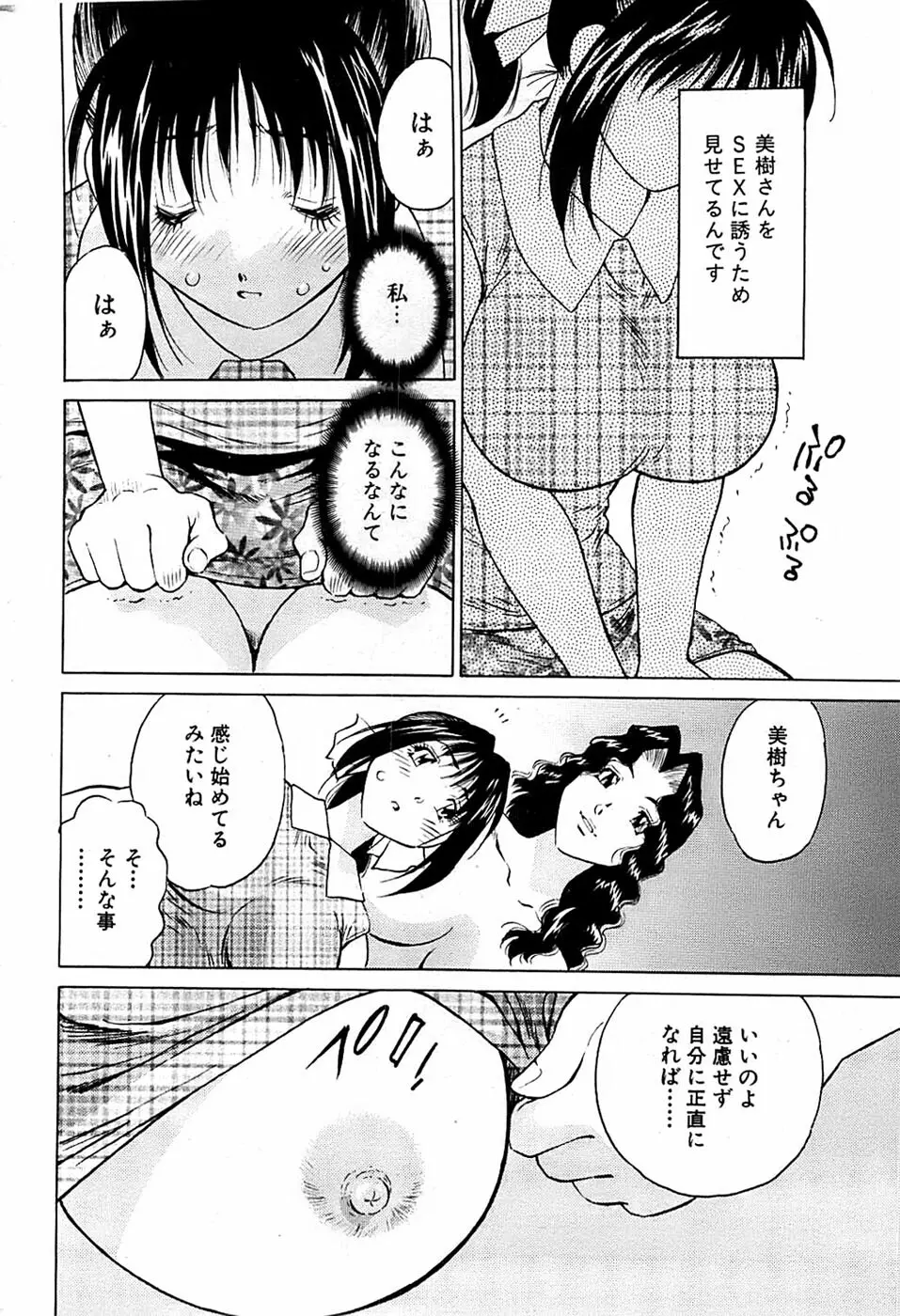 COMIC バズーカ 2007年03月号 220ページ