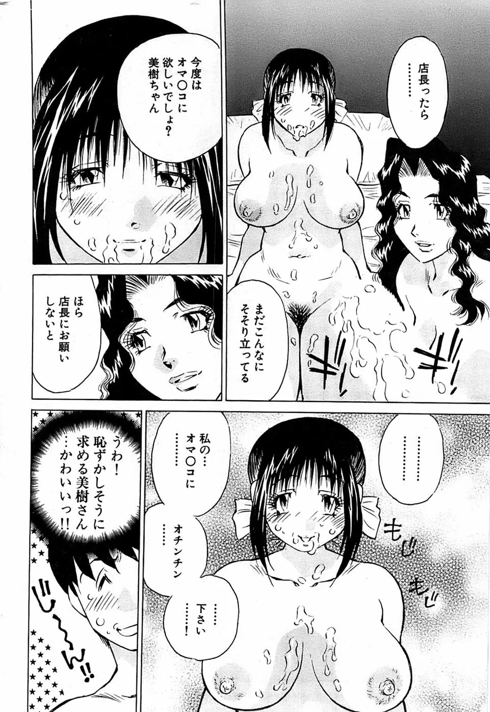 COMIC バズーカ 2007年03月号 228ページ