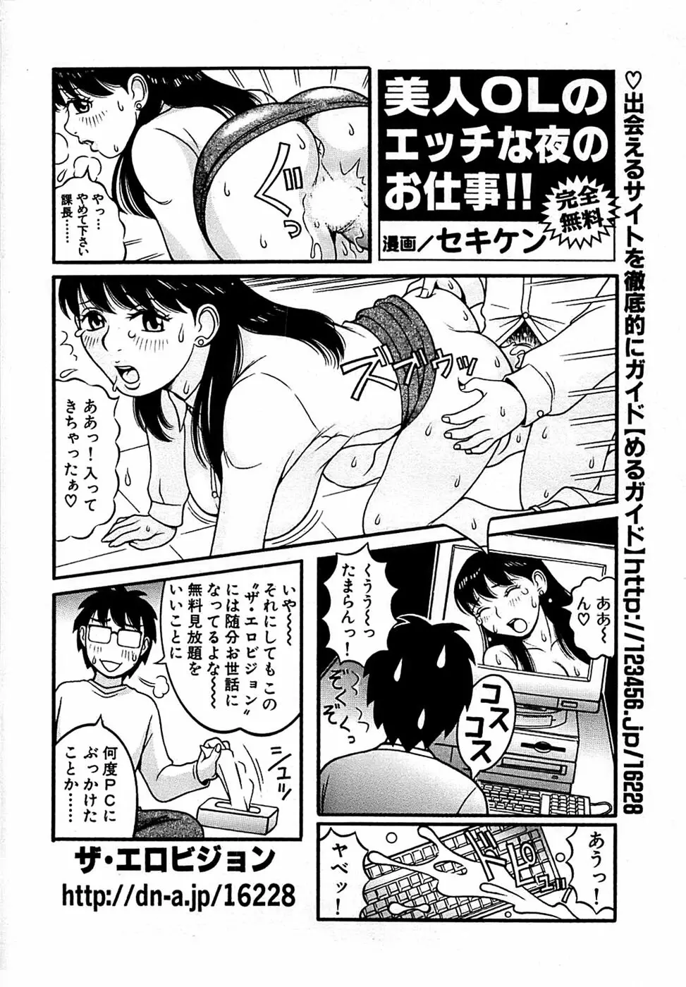 COMIC バズーカ 2007年03月号 236ページ