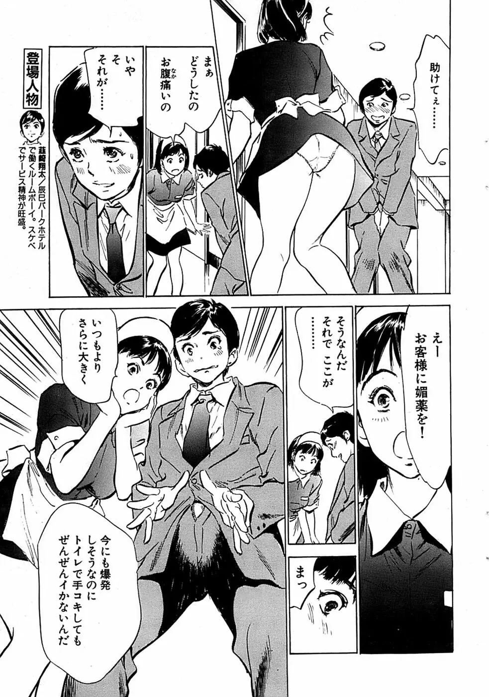 COMIC バズーカ 2007年03月号 33ページ