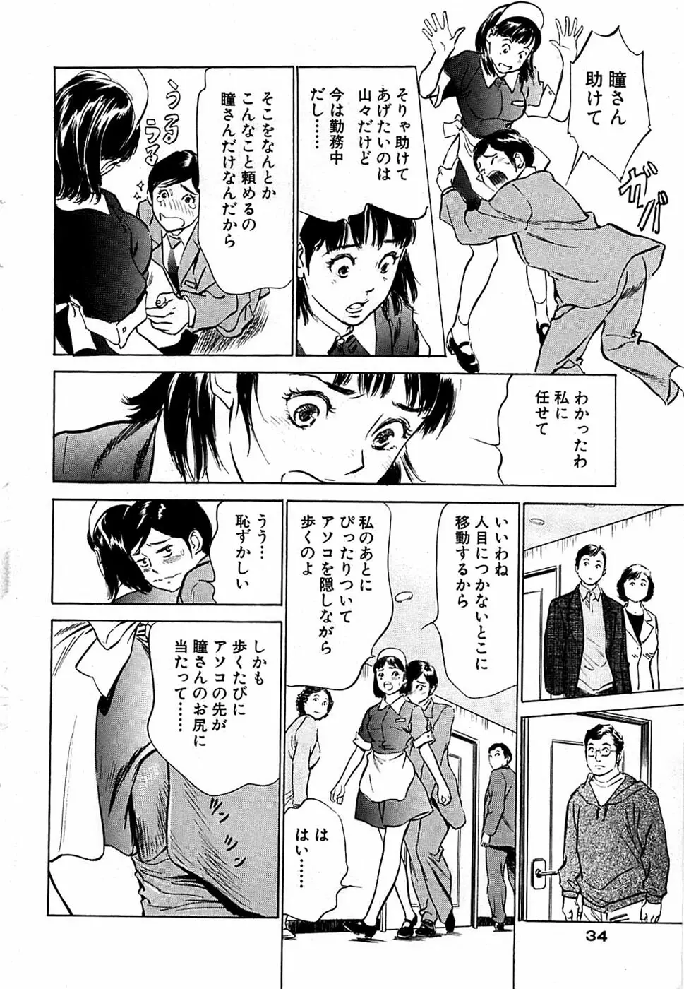 COMIC バズーカ 2007年03月号 34ページ