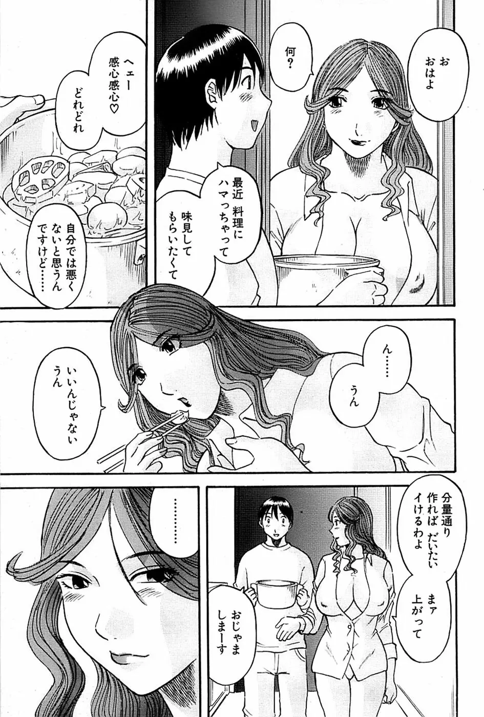 COMIC バズーカ 2007年03月号 91ページ