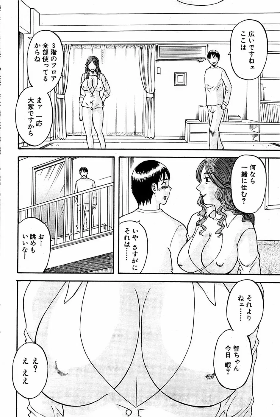 COMIC バズーカ 2007年03月号 92ページ