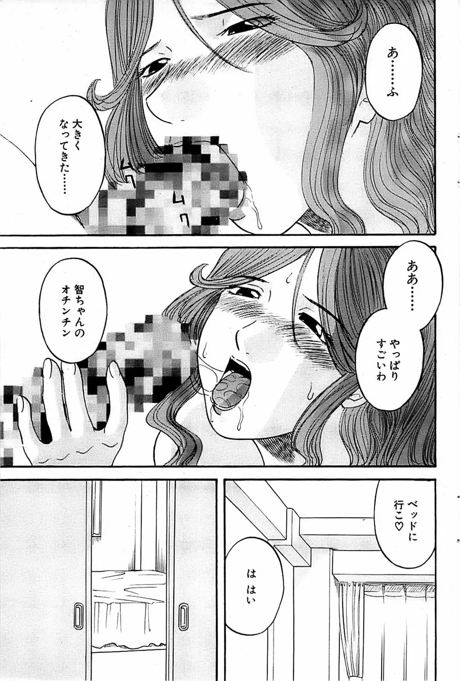 COMIC バズーカ 2007年03月号 95ページ