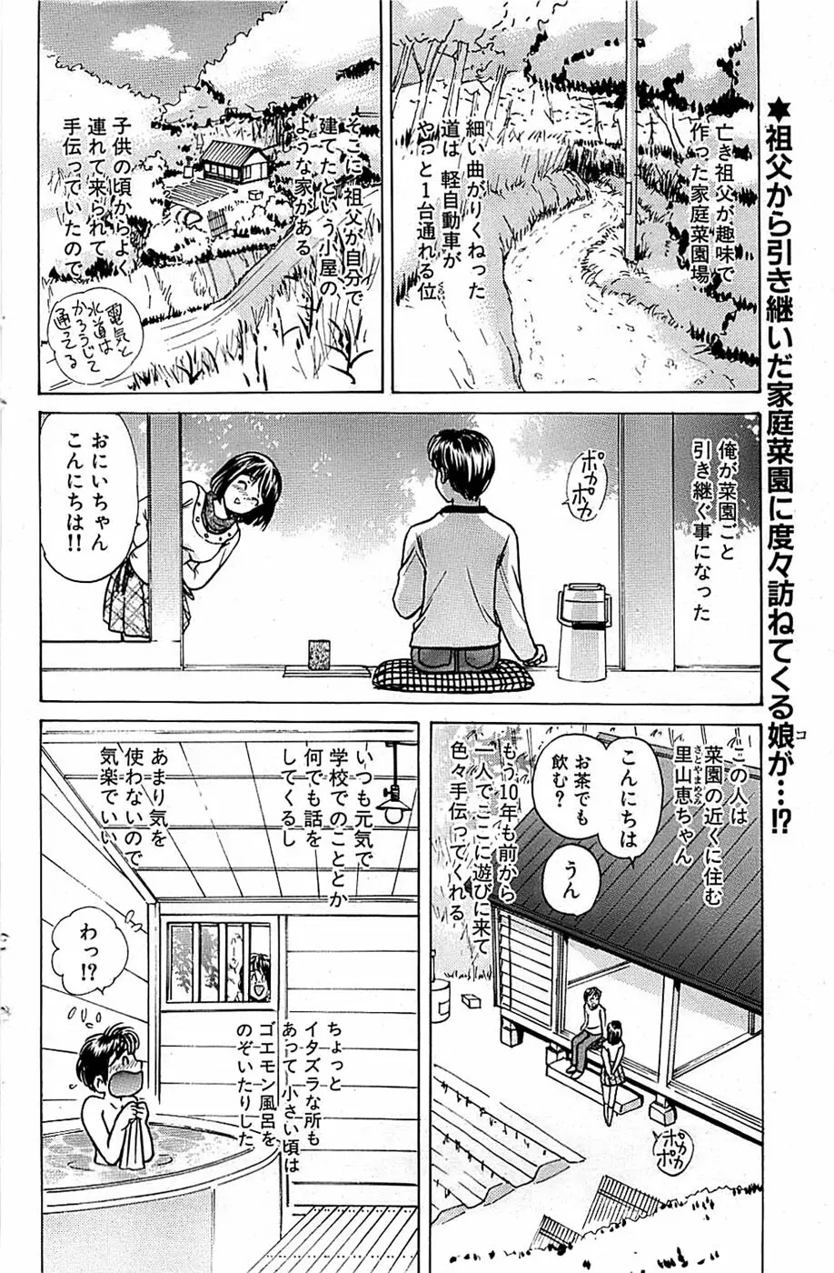 COMIC バズーカ 2008年04月号 134ページ