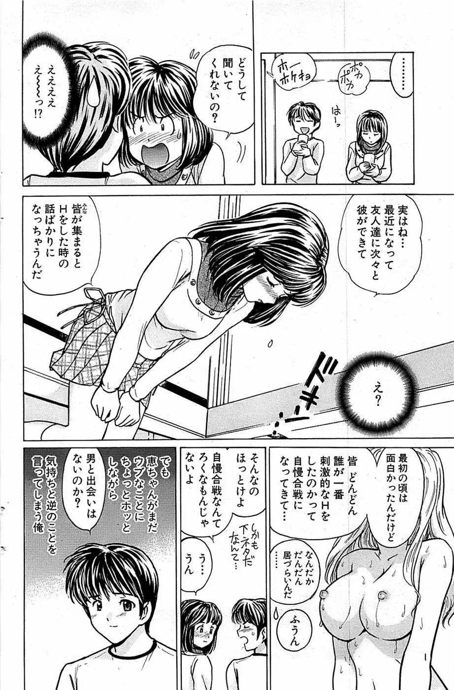 COMIC バズーカ 2008年04月号 136ページ