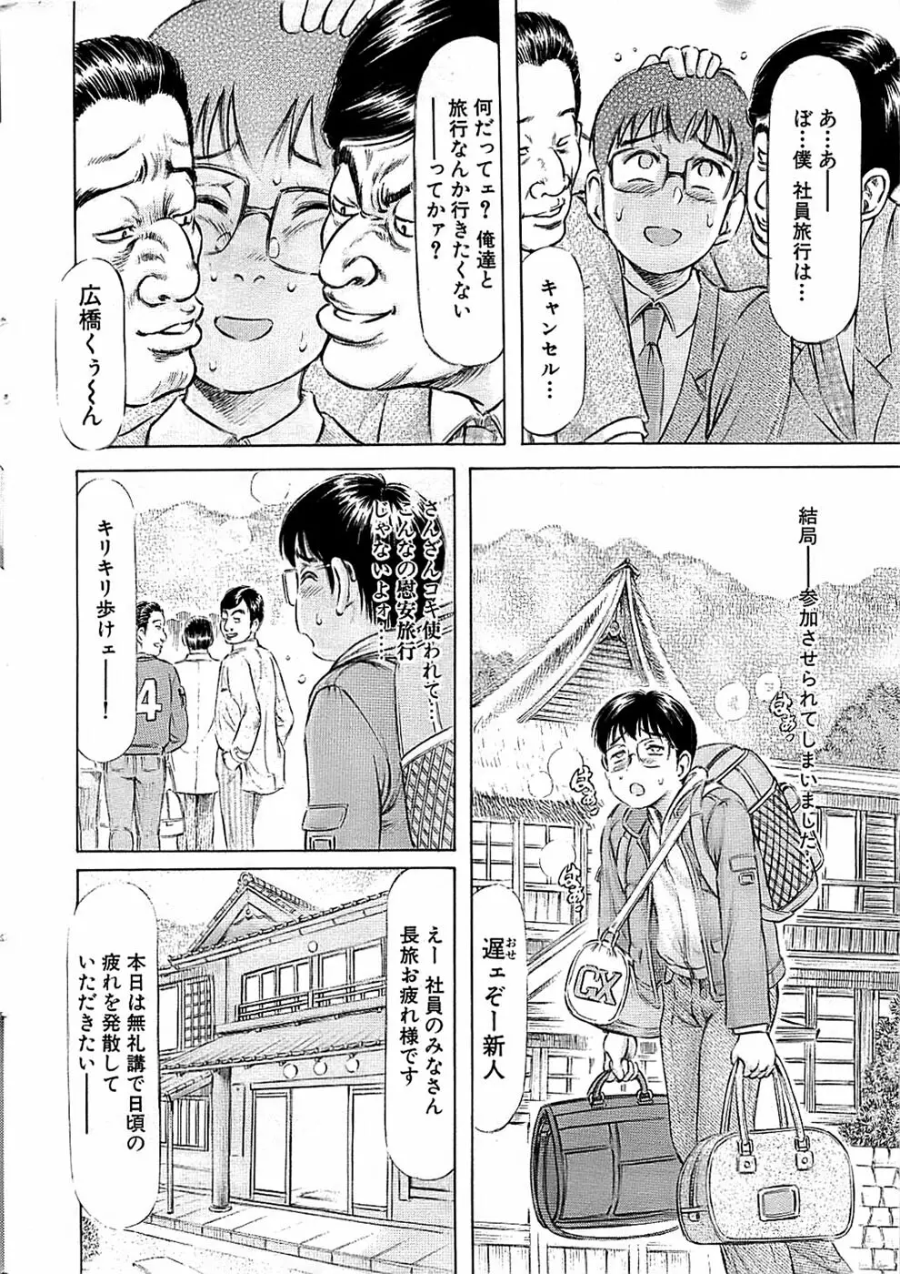 COMIC バズーカ 2008年04月号 16ページ