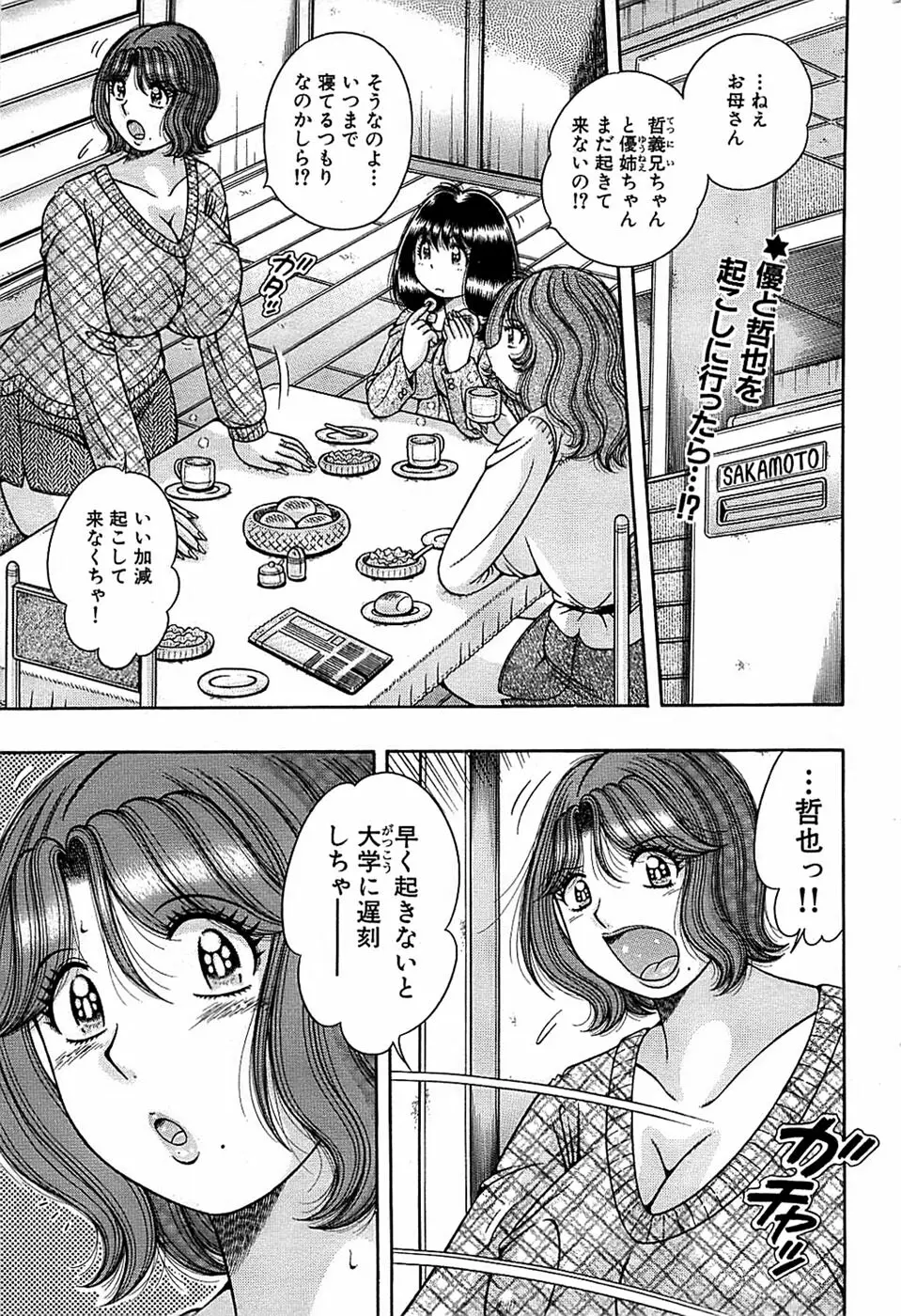 COMIC バズーカ 2008年04月号 209ページ