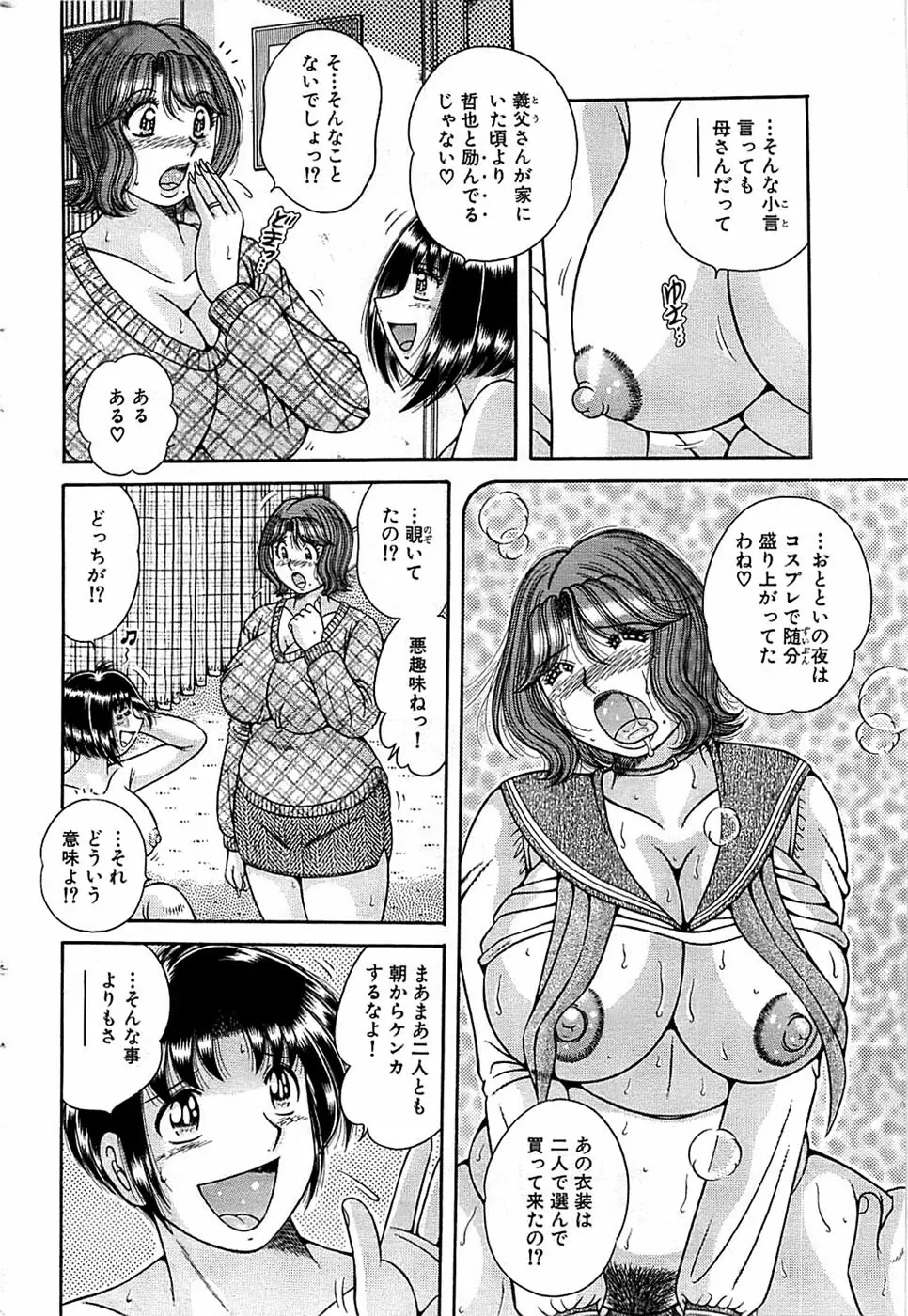 COMIC バズーカ 2008年04月号 212ページ